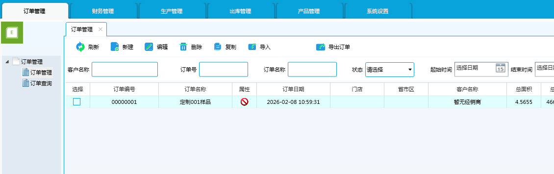 易木无忧版软件不含账号